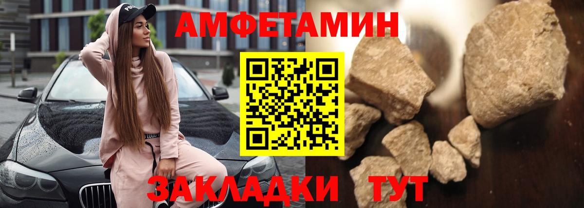 Котлас  АМФЕТАМИН VHQ  Амфетамин  Вход с VPN 