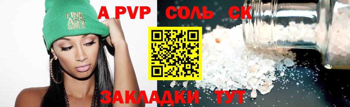 дарнет шоп  Alpha PVP Crystall  Вход с VPN  Alfa_PVP  Котлас  Alpha-PVP Crystall 