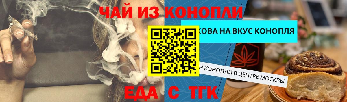 Canna-Cookies марихуана Котлас