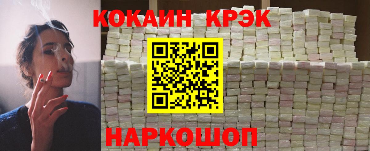 COCAIN Боливия  Вход с VPN  КОКАИН  Котлас  COCAIN 99% 