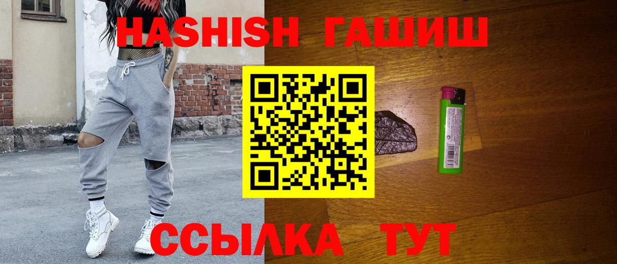 ГАШ 40% ТГК  Гашиш VHQ  Котлас  Вход с VPN 
