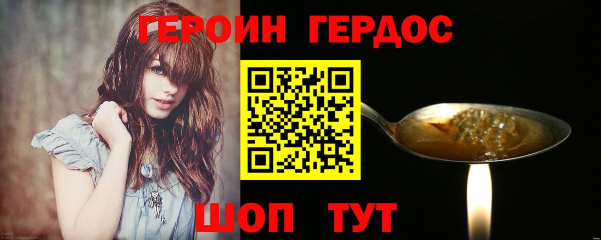 Котлас  Героин Heroin  Вход с VPN 