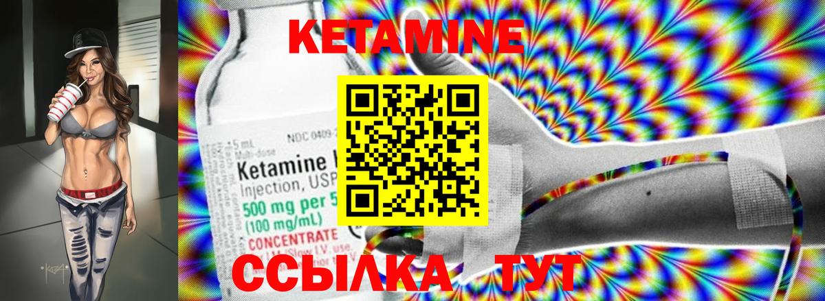 Кетамин VHQ  Вход с VPN  Котлас 