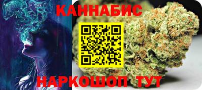 каннабис Краснокаменск