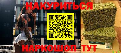 каннабис Краснокаменск