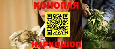 каннабис Краснокаменск