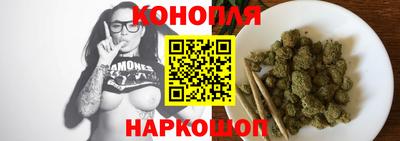 каннабис Краснокаменск