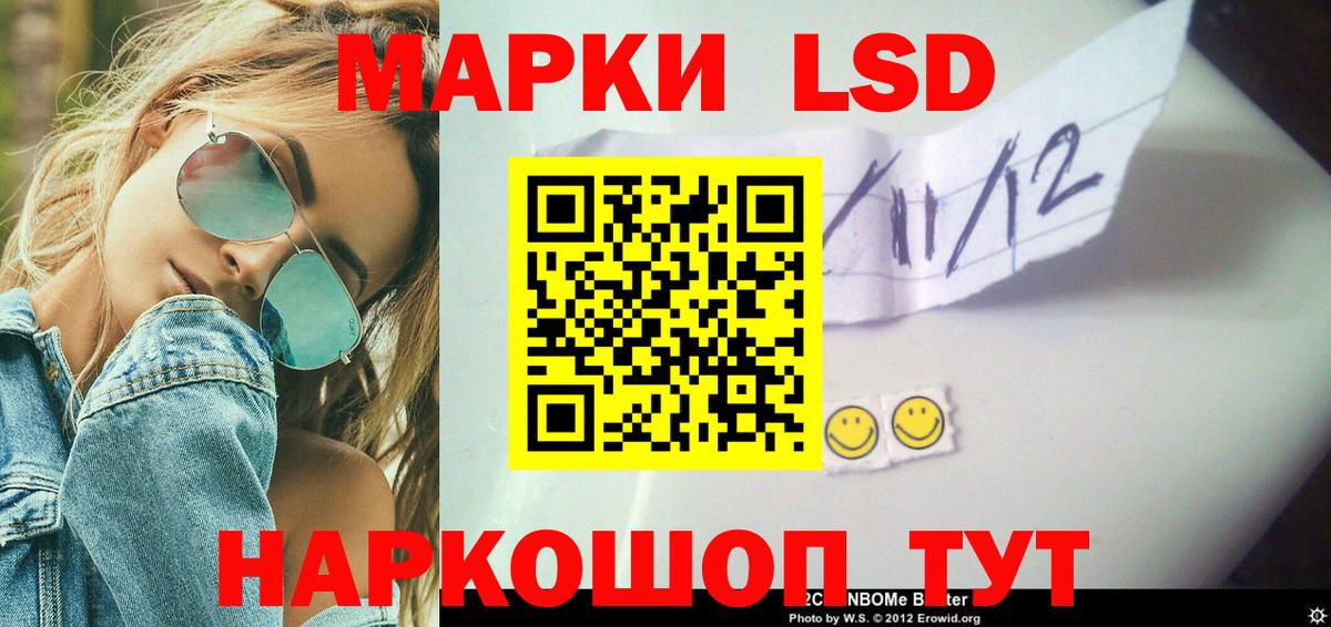 ЛСД экстази кислота  Вход с VPN  Котлас 