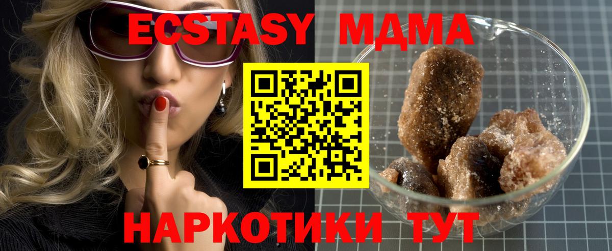 MDMA молли  Вход с VPN  Котлас  MDMA кристаллы 