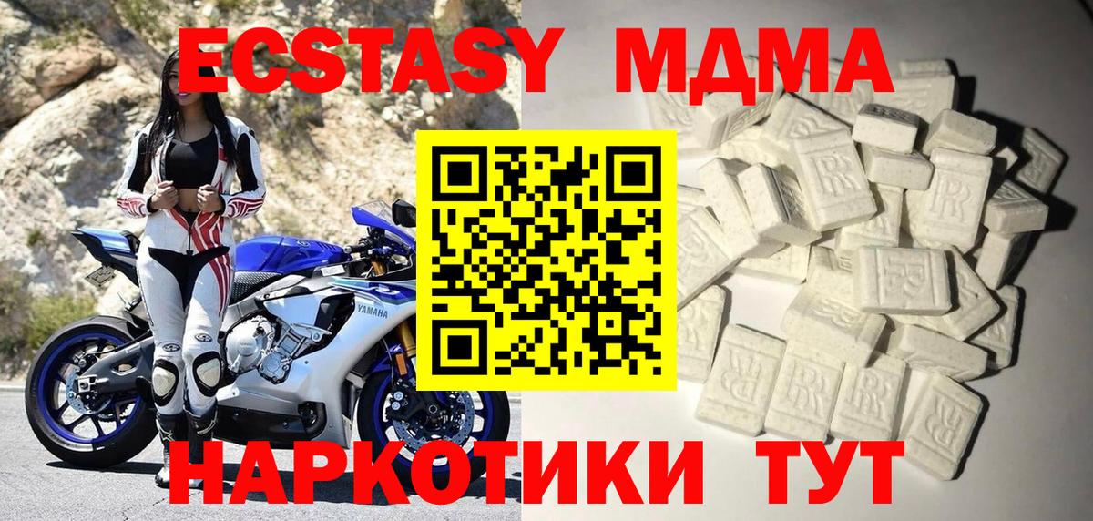 МДМА кристаллы Котлас