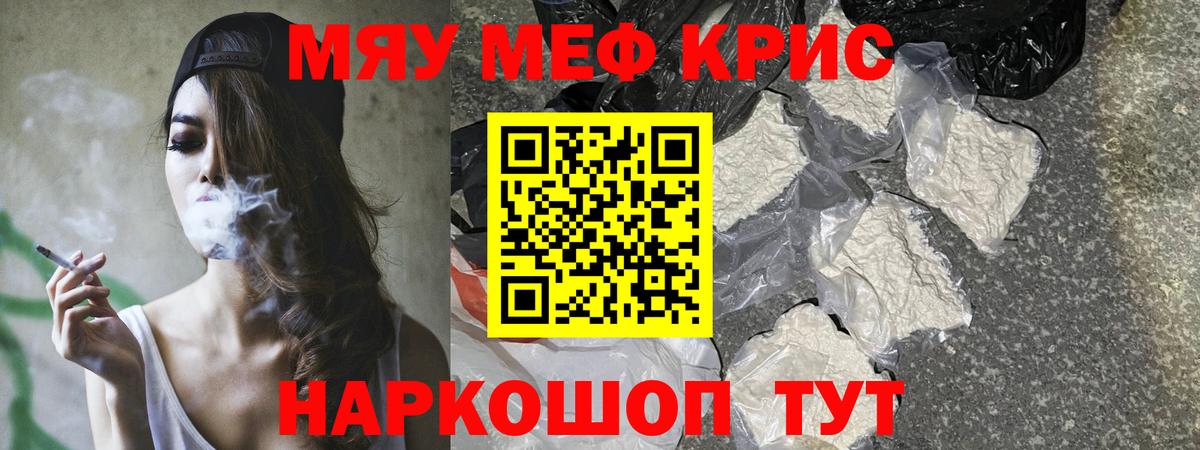 Мефедрон  Котлас