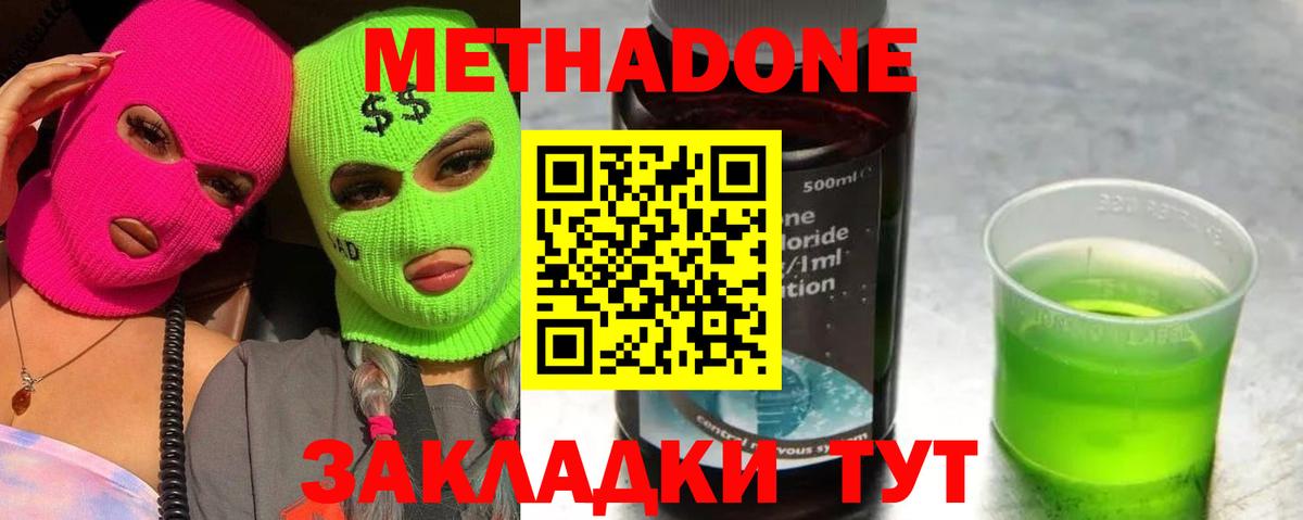 МЕТАДОН мёд  Вход с VPN  Котлас  МЕТАДОН VHQ 
