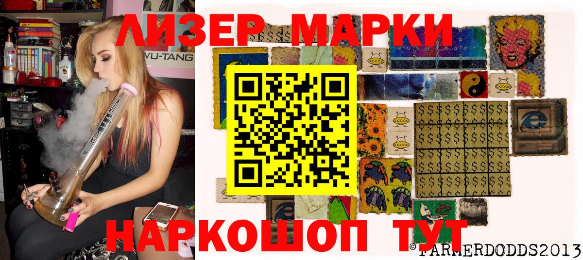 Марки 25I-NBOMe 1500мкг Котлас